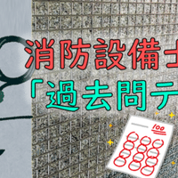 もし消防設備士が 仮面社畜のススメ を読んだら 青木防災 公式 Note もし消防設備士が 仮面社畜のススメ を読んだら 青木防災 公式 Note