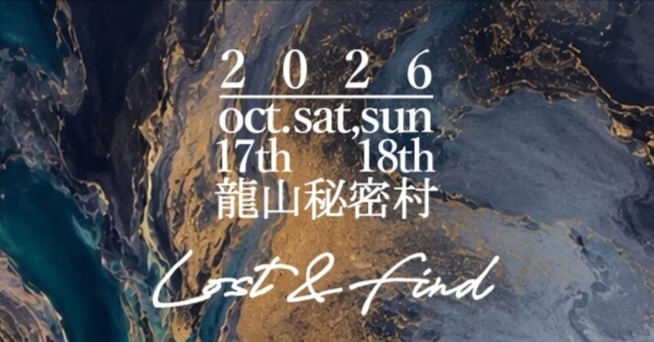 A Guidebook to Fully Enjoying Lost & Find, the Enchanting Outdoor Event ...