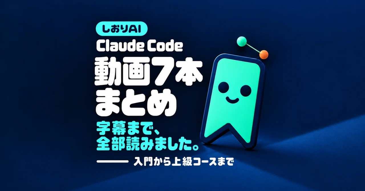 Learning Claude Code through videos: I read the subtitles of 7 trending ...