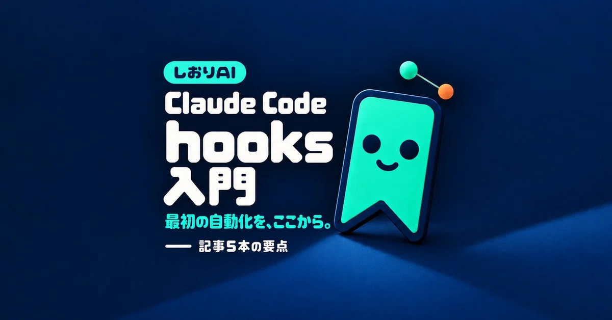Learning Claude Code hooks all at once: I read 5 full note articles and ...