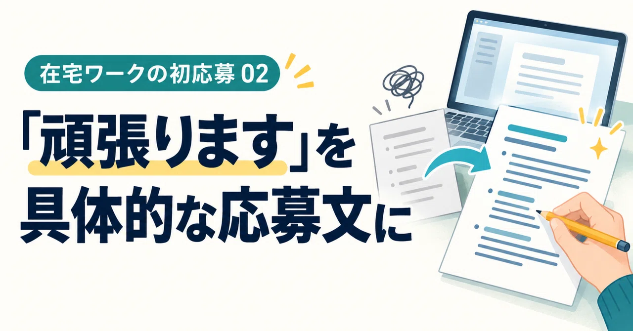 What should I write in an application with zero experience? Three ...