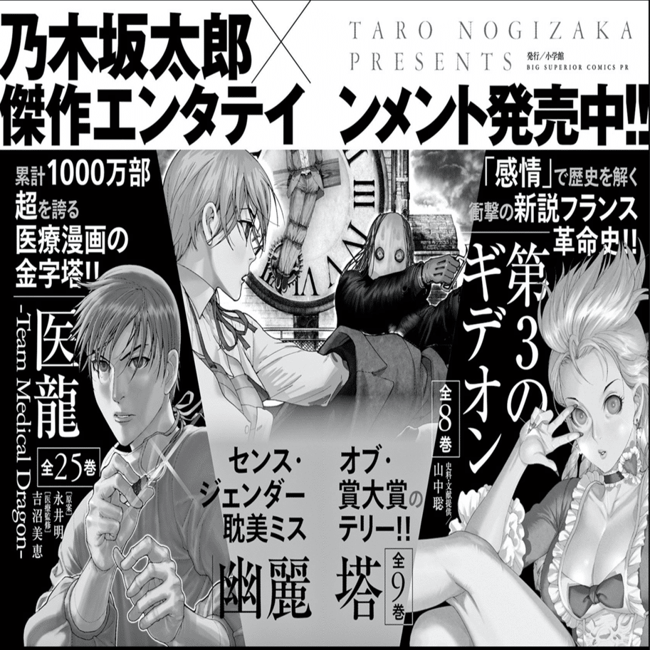 ぞわっとするマンガ 夏目アラタの結婚 鎌田和樹 Note