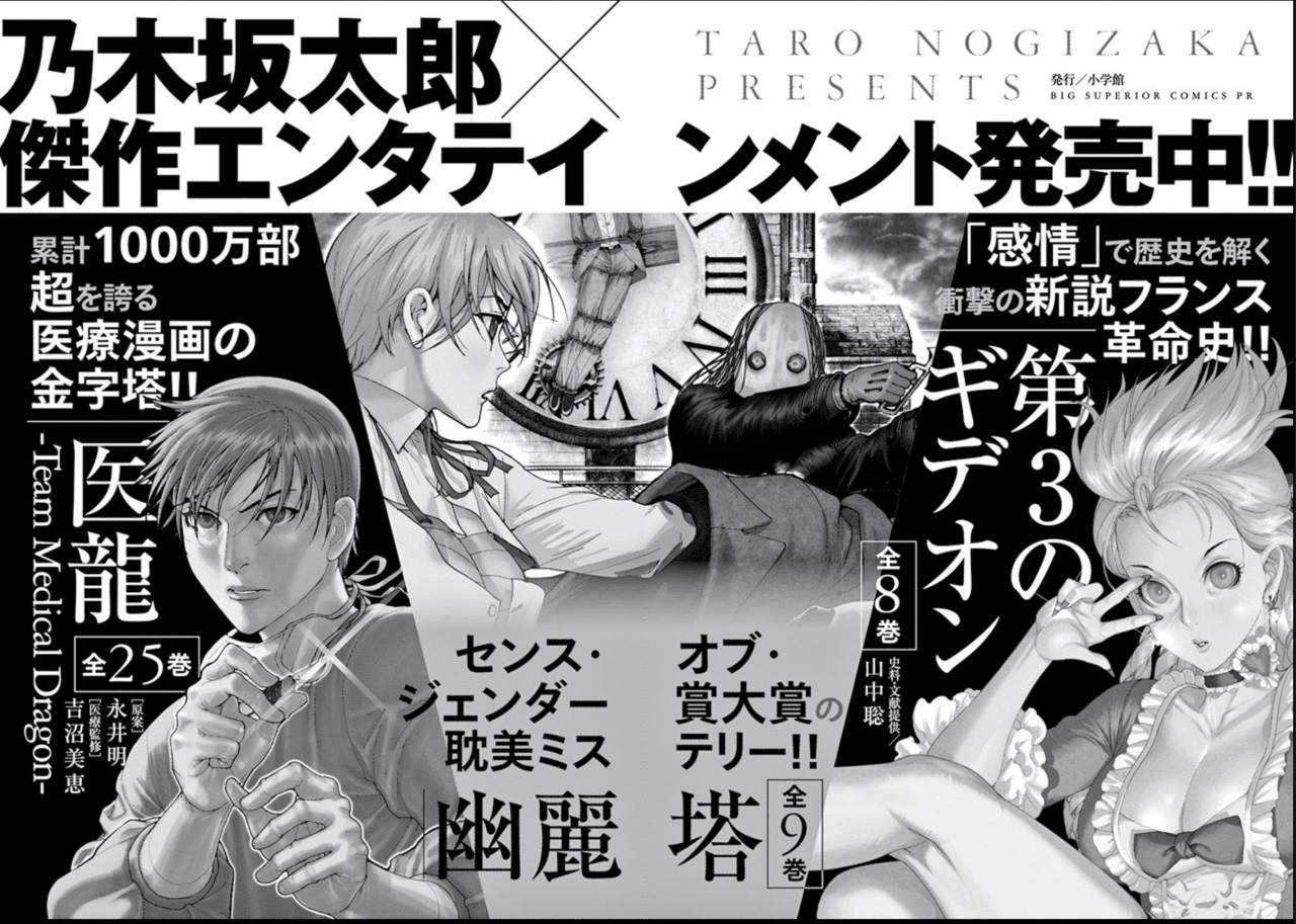 ぞわっとするマンガ 夏目アラタの結婚 鎌田和樹 Note ぞわっとするマンガ 夏目アラタの結婚 鎌田和樹 Note