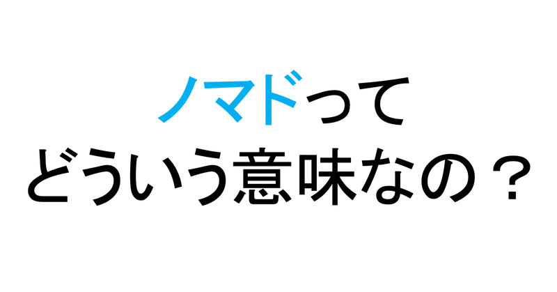 見出し画像