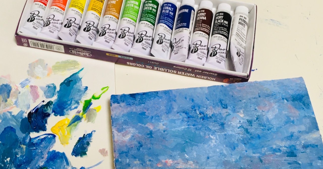 水可溶性油絵具デュオを使ってみた日記｜O/S