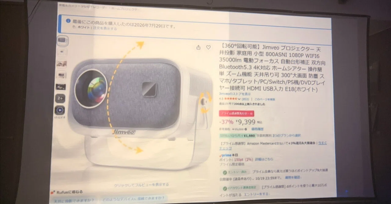 大学生が気に入ったプロジェクター1選｜てぇた