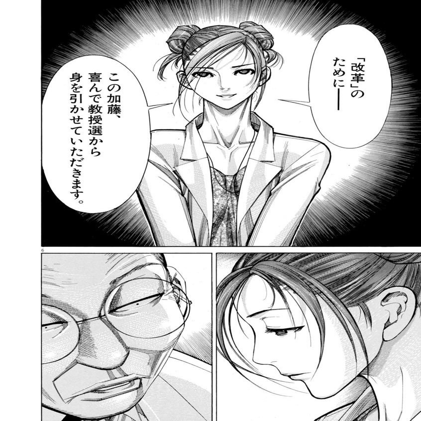 ぞわっとするマンガ 夏目アラタの結婚 鎌田和樹 Note
