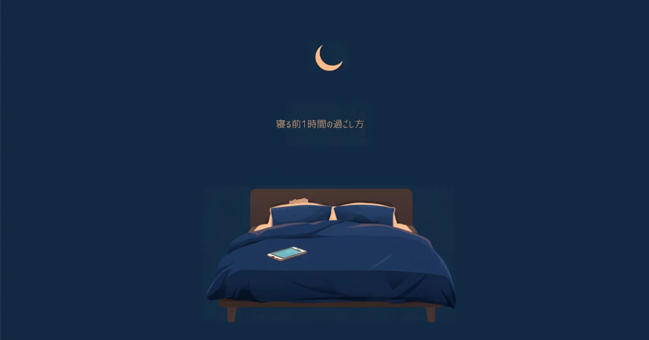 Improve Your Sleep Habits with the '60 Minutes Before Bed' Routine: An ...