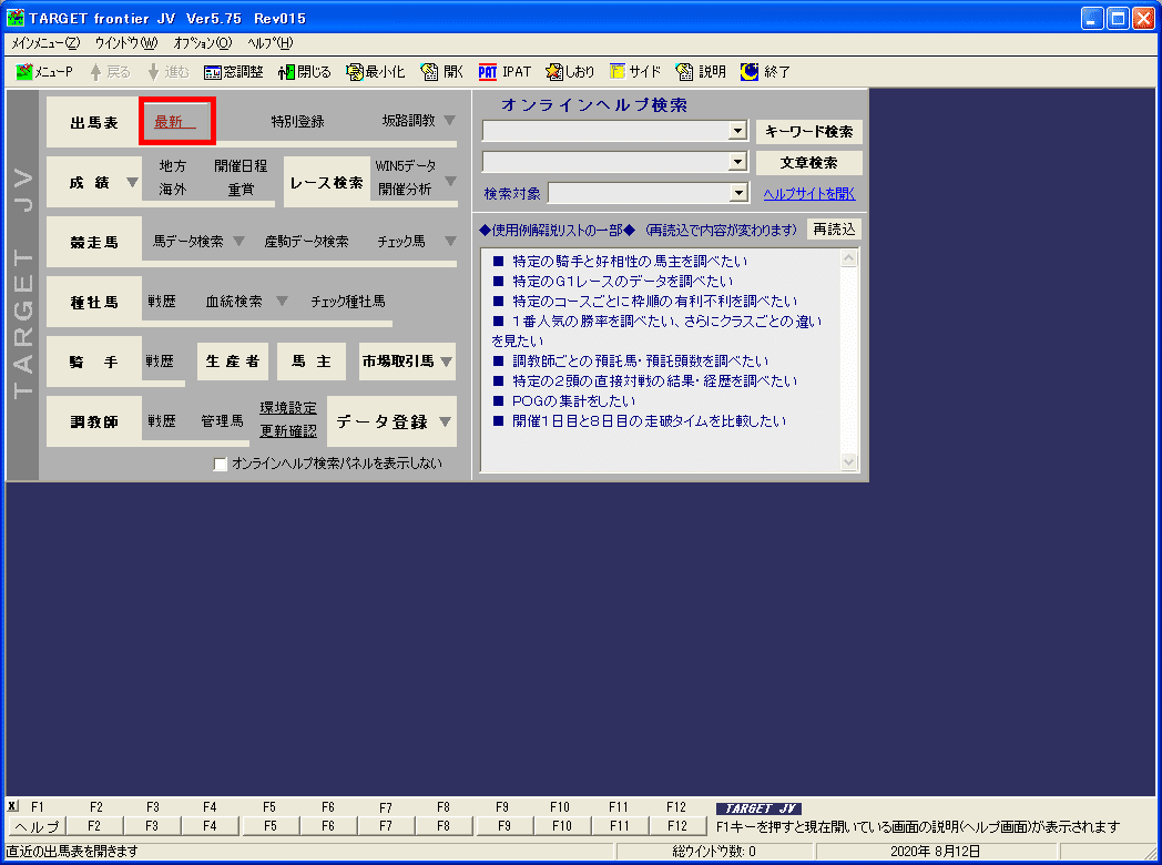 競馬データ大作戦 データはこう読め!こう当てろ!　特集アスペクト64 万馬券　競 AIで競馬予想をしてみよう(入門編)｜Cu Dhub