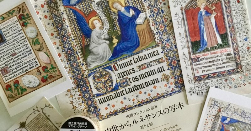 写本 の新着タグ記事一覧 Note つくる つながる とどける