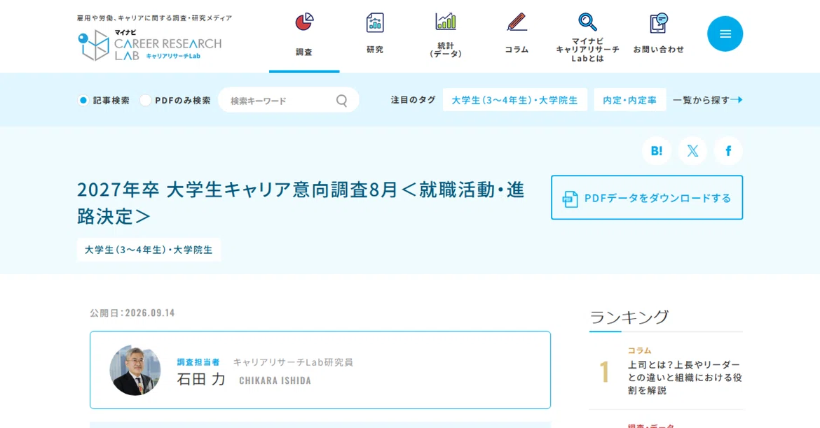 [Job Offers/Class of '27] Narrowing down the 72 companies still ...