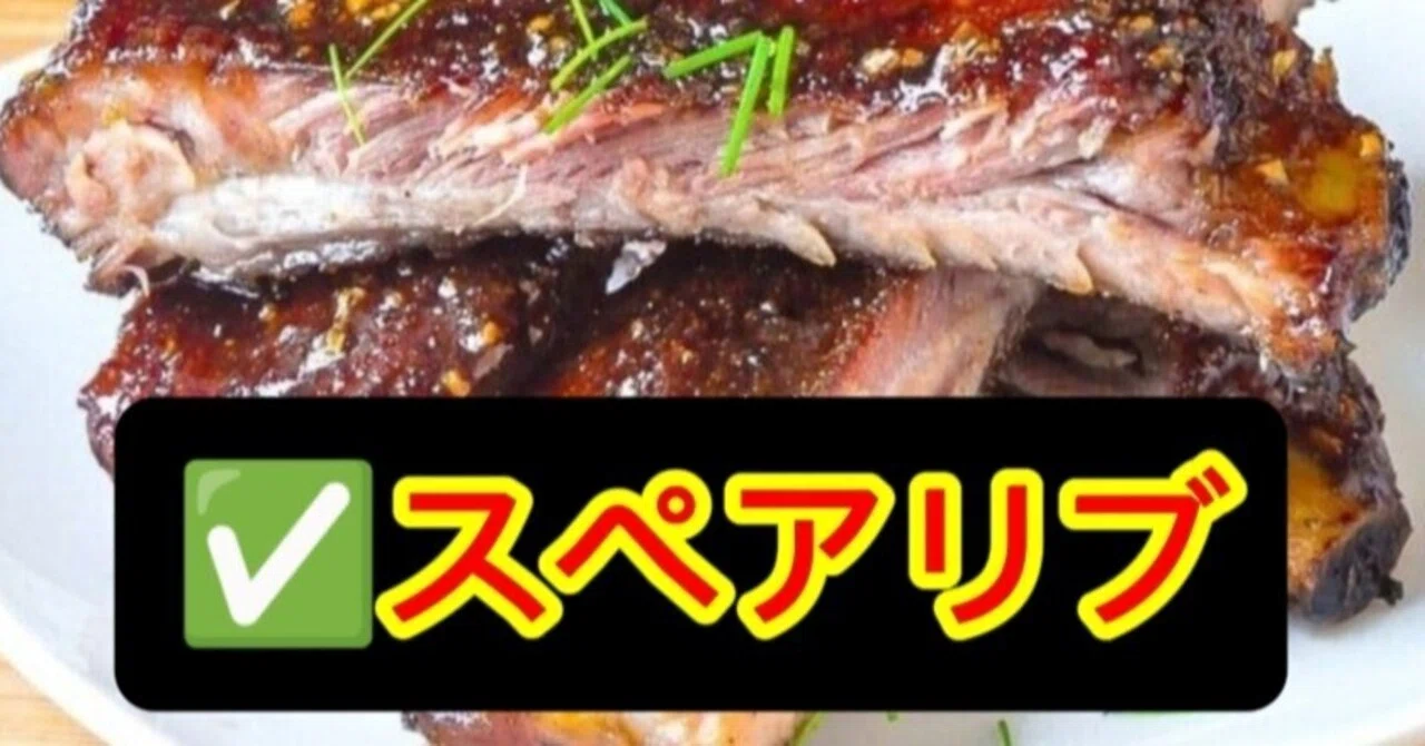 ️92🍖A Chef's Perspective on How to Make 🍖Spare Ribs Deliciously at Home ...