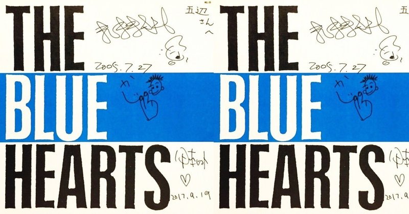 ザ ブルーハーツ サイン入りレコードa To Z Note版 第2回 The Blue Hearts 五辺宏明 Note