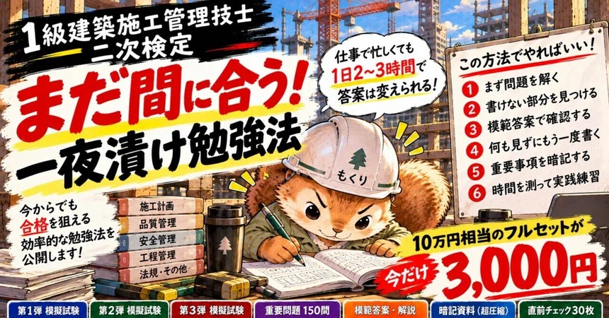 [Still in Time] 1st Class Construction Management Engineer, you can ...