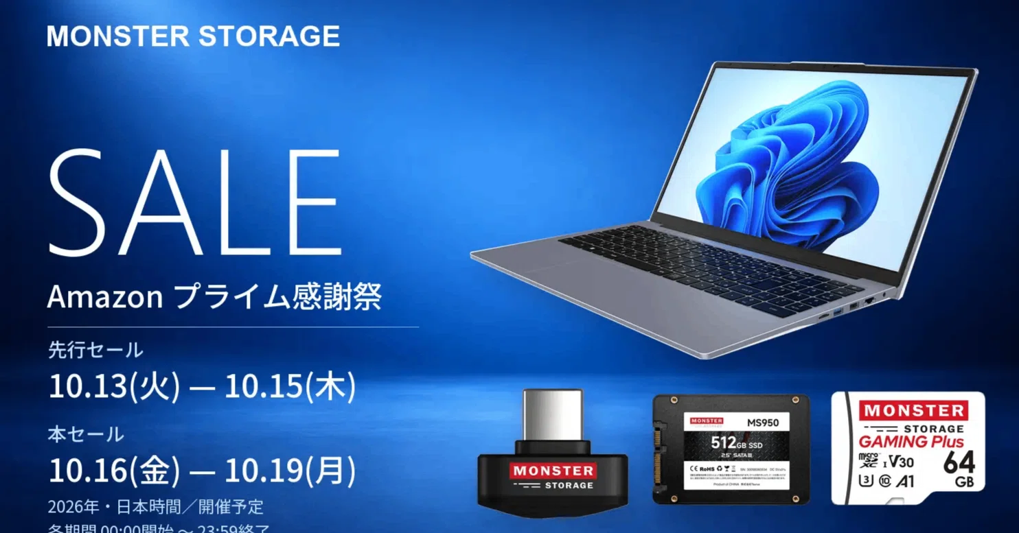 2026年Amazonプライム感謝祭】5万円台でDDR5 16GB＋NVMe SSD搭載