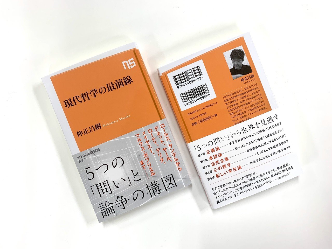 NHK出版新書を探せ！」第4回 コロナ危機とかけてGDPととく。その心は