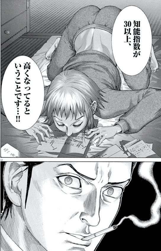ぞわっとするマンガ 夏目アラタの結婚 鎌田和樹 Note