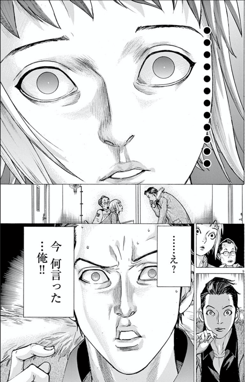 ぞわっとするマンガ 夏目アラタの結婚 鎌田和樹 Note ぞわっとするマンガ 夏目アラタの結婚 鎌田和樹 Note