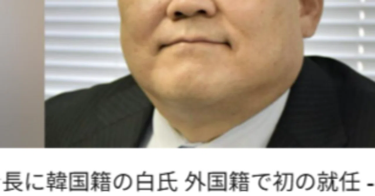 司法が腐っているのは、日本人のみに限定し国籍条項を復活させるべきでは!?