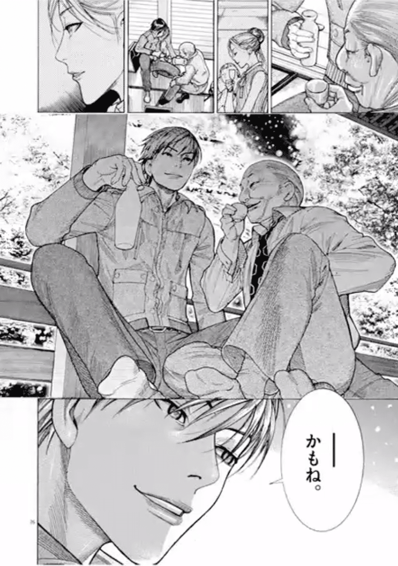 ぞわっとするマンガ 夏目アラタの結婚 鎌田和樹 Note ぞわっとするマンガ 夏目アラタの結婚 鎌田和樹 Note