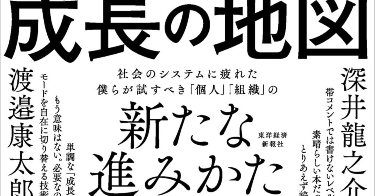 I read 