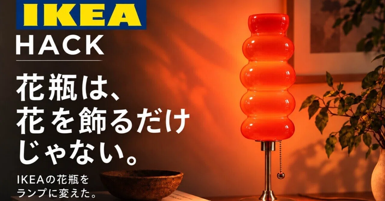 Rectangle Shape Types Turning an IKEA vase into a lamp was more interesting than I imagined ...