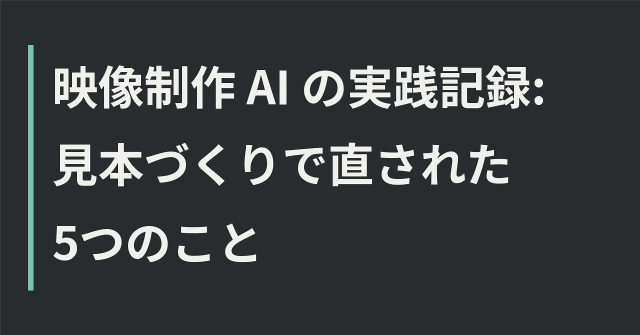 Practical Record of AI Video Production: 5 Things Corrected During ...