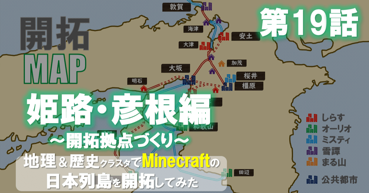開拓は農鉱業が見せ所 Minecraftで日本開拓 Shirasu Note