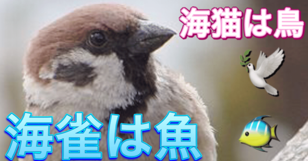 海猫は鳥 だけれど海雀は魚 釣り 山阿呆の大学生 Note 海猫は鳥 だけれど海雀は魚 釣り 山阿呆の大学生 Note