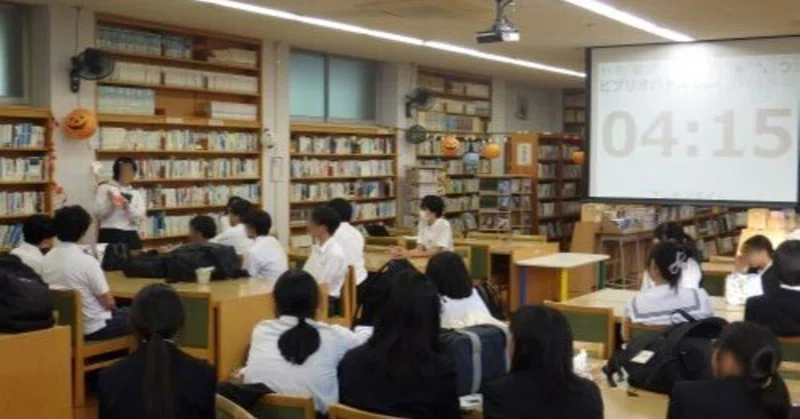 【粉河高校】校内ビブリオバトル（2026年10月9日）