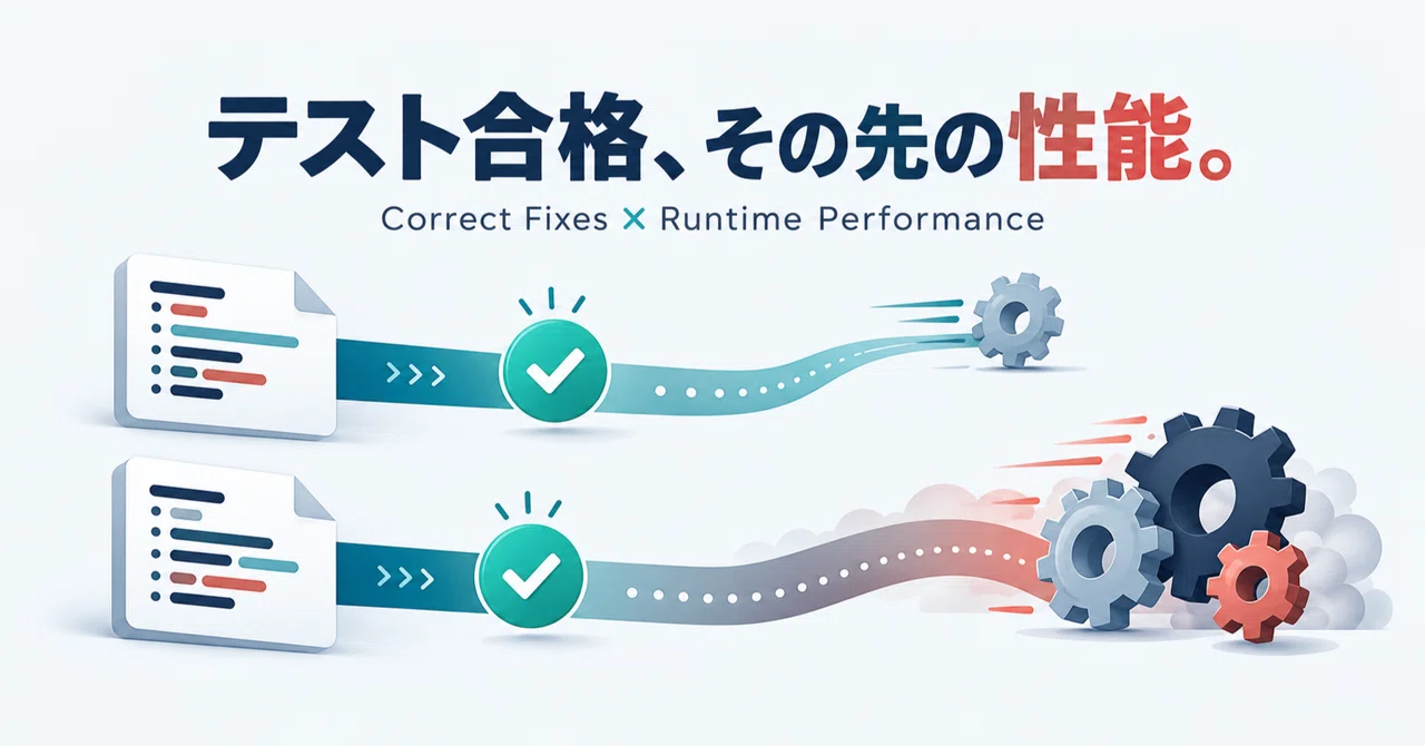 Do AI fixes that pass tests have the same performance?｜Ryu