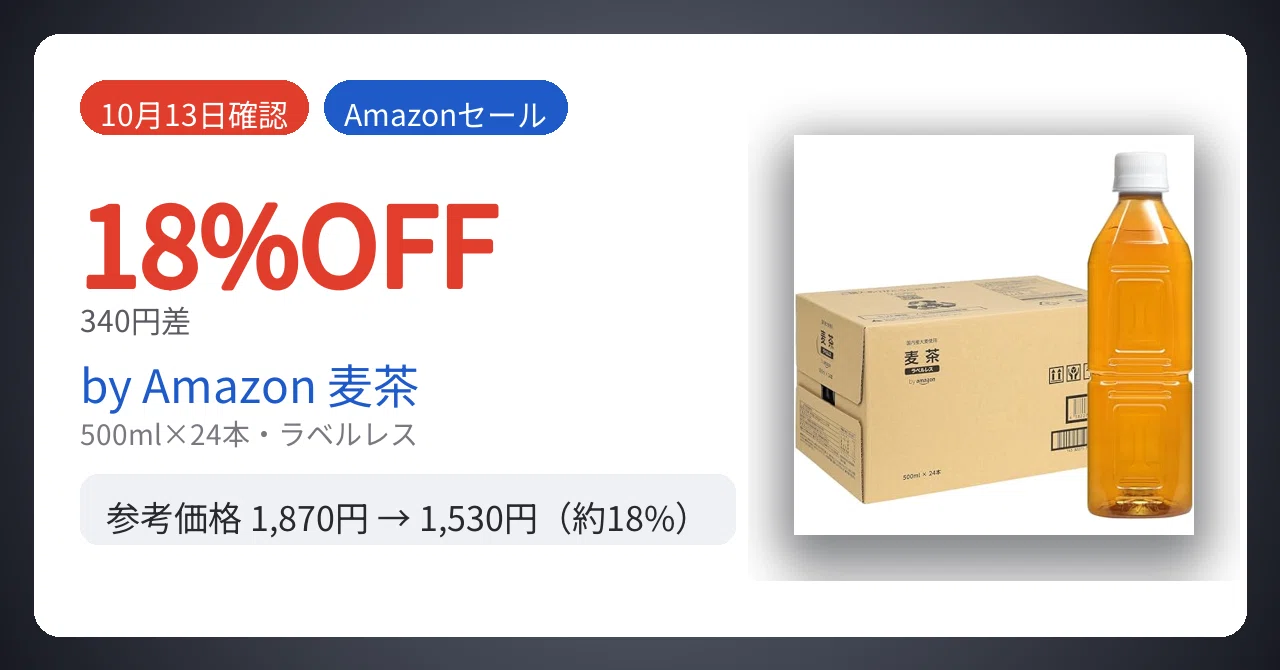 [Confirmed Oct 13] 340 yen difference. by Amazon label-less barley tea ...