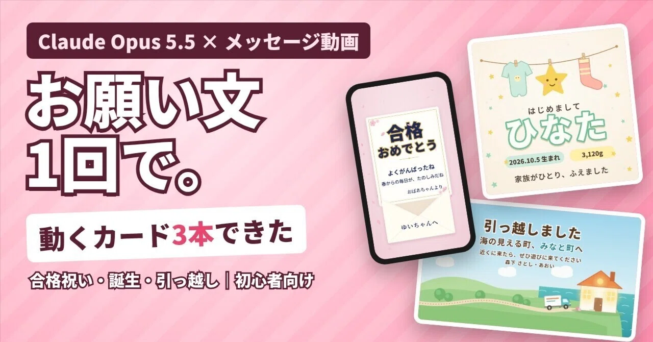 3 Animated Message Cards with a Single Prompt [For Beginners ...