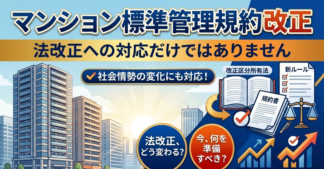 Bulawse Revisions to the Standard Condominium Management Bylaws are not just ...