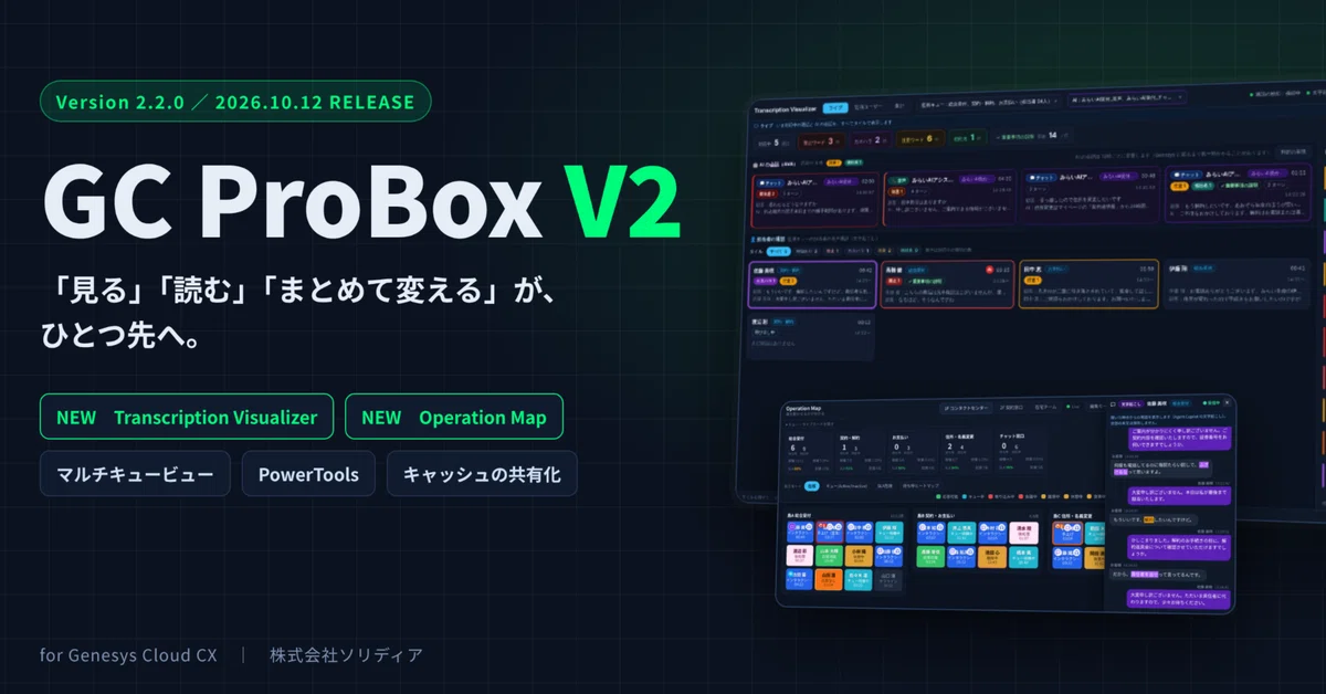 Queue Word Quotes GC ProBox has evolved to V2.