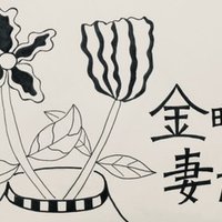 アラサー女子 昭和のドラマ沼 石立鉄男の 雑居時代 ほど素晴らしいドラマはない Megumic ドラマ好き Note アラサー女子 昭和のドラマ沼 石立鉄男の 雑居時代 ほど素晴らしいドラマはない Megumic ドラマ好き Note