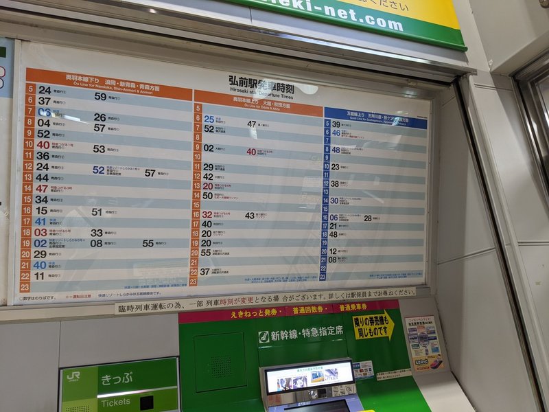電撃旅行 青森編 2 4 青森という県 イマジナリーフレンド Note 電撃旅行 青森編 2 4 青森という県 イマジナリーフレンド Note