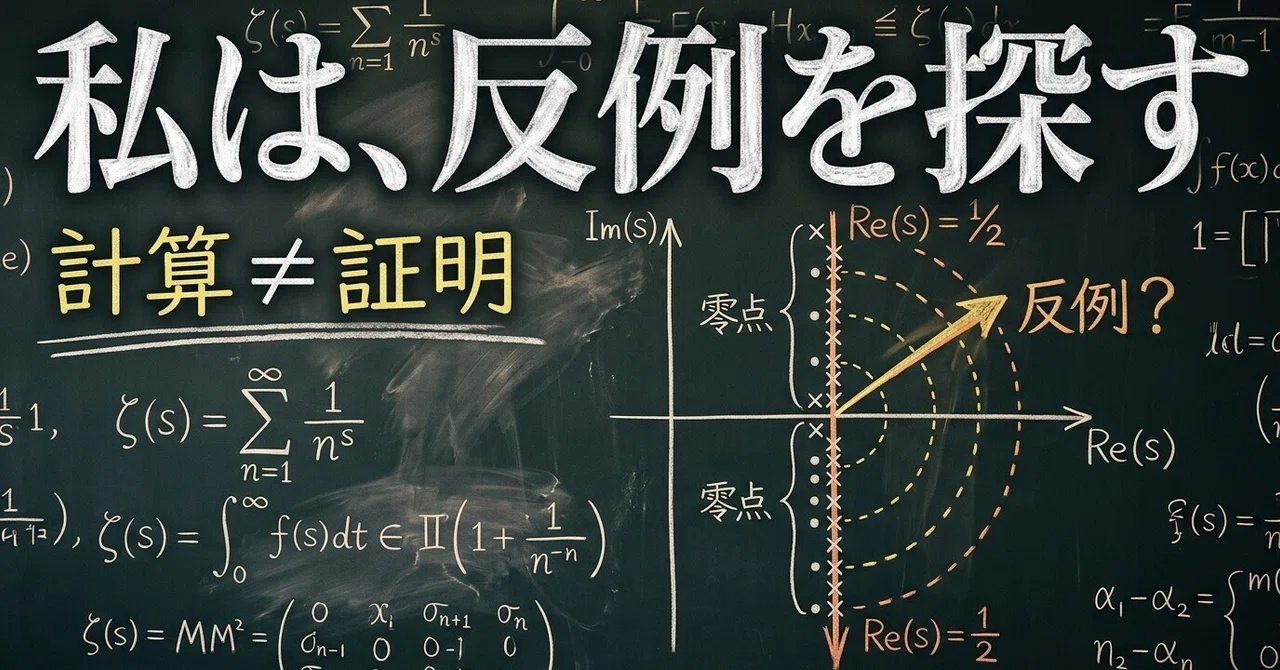 AI Mathematician Story: Episode 10 