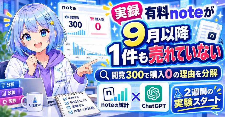 [True Story] My paid notes haven't sold a single copy since September ...