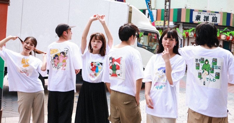 言葉を絵にしたtシャツを作りました ふくままさひろ Note 言葉を絵にしたtシャツを作りました ふくままさひろ Note