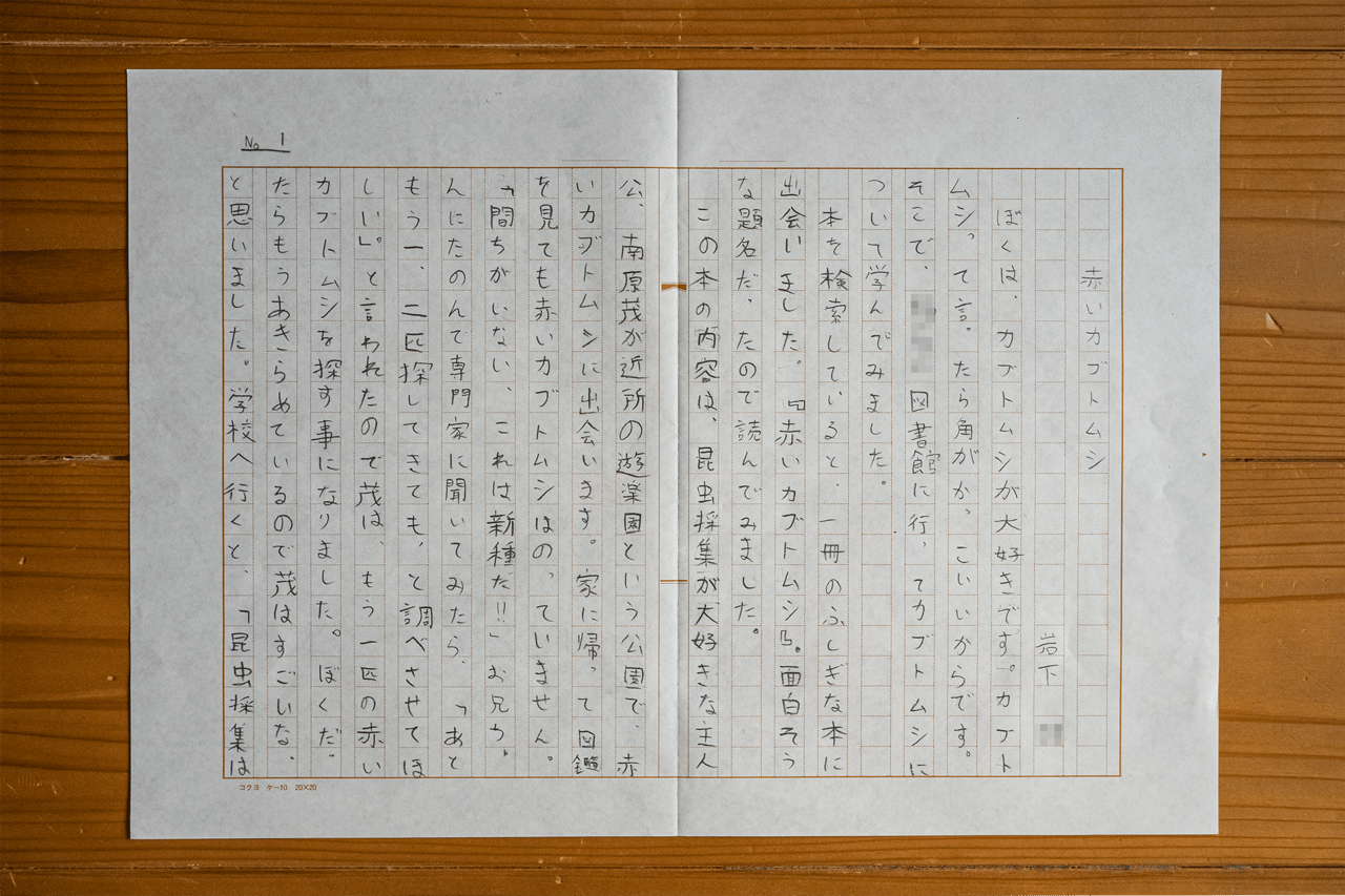 「文章を書くのが苦手」という息子のために、読書感想文の書き方を考えてみた話|岩下 智 「文章を書くのが苦手」という息子のために、読書感想文の書き方を考えてみた話|岩下 智
