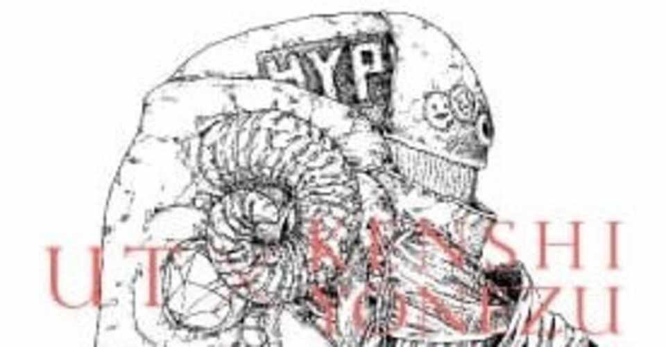 ユニクロut 米津玄師による初コラボ 米津氏本人がイラストしたプリントtシャツが発売 My Favorit Note