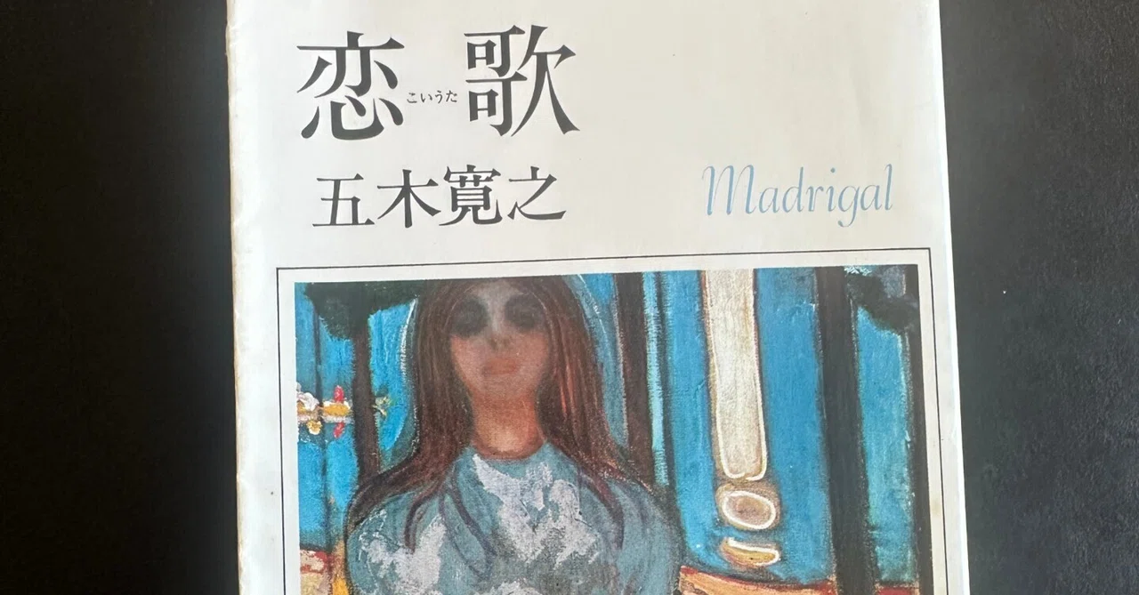 「恋歌」｜marine
