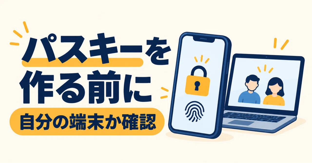 Google introduces passkeys. Check if it is your own device before ...