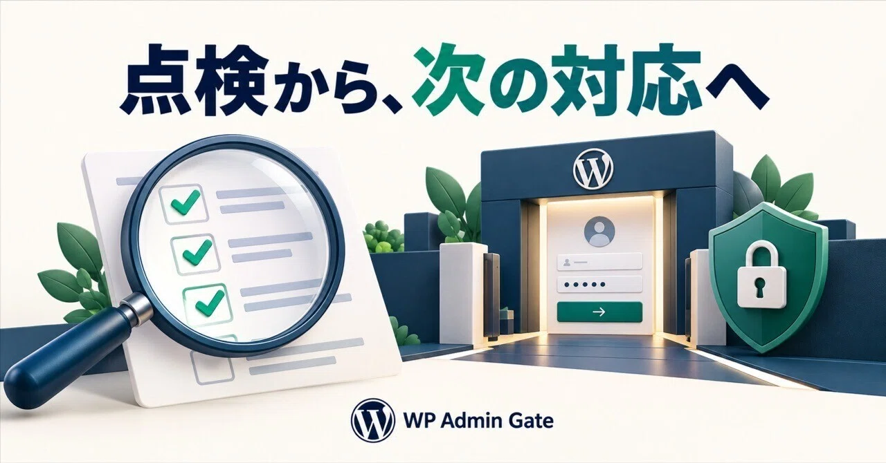 Security checks: What to do after you see them? How to decide on the ...