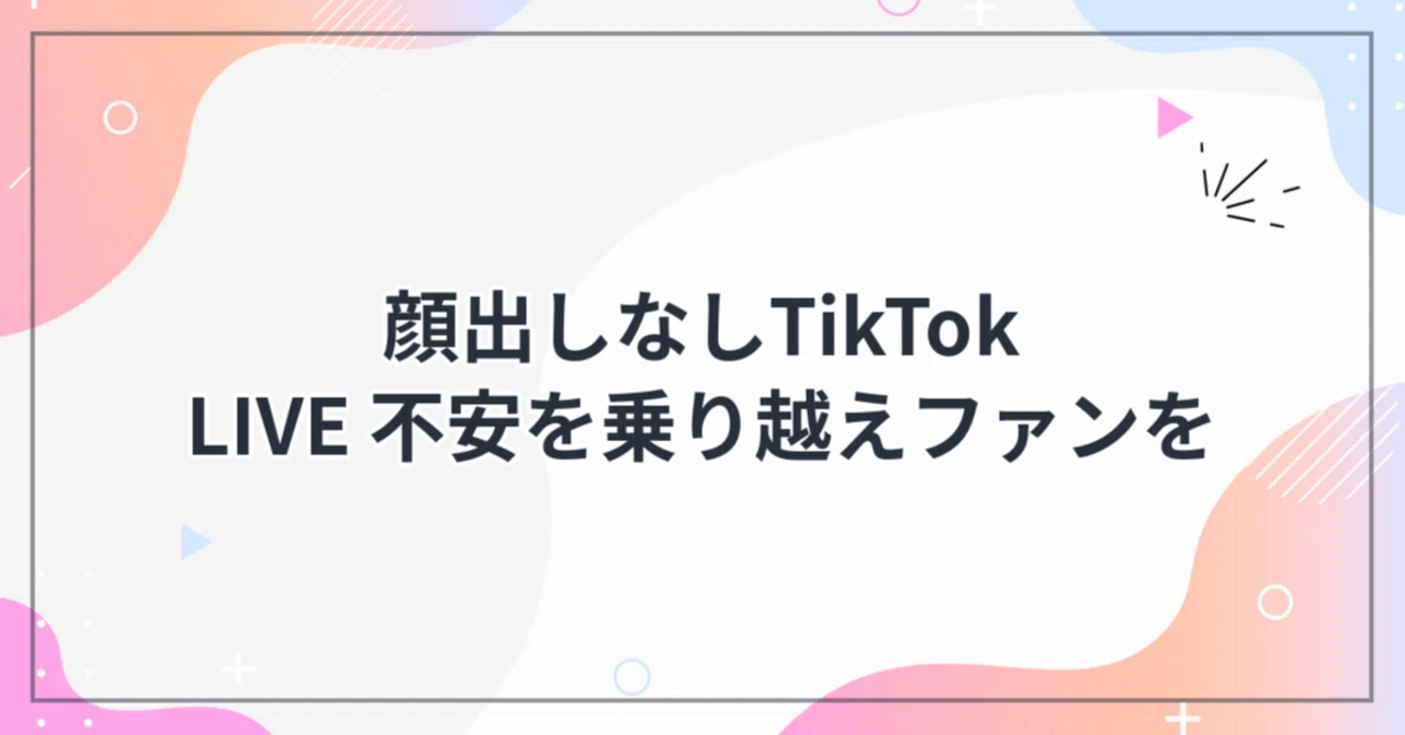 Design Strategies for Building a Fanbase on TikTok LIVE Without Showing ...