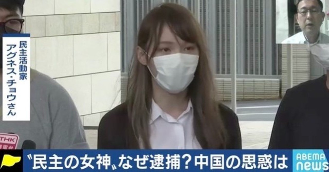 女から見てもアグネス チョウはかわいい 真実とマーケティング 週末清少納言 Note