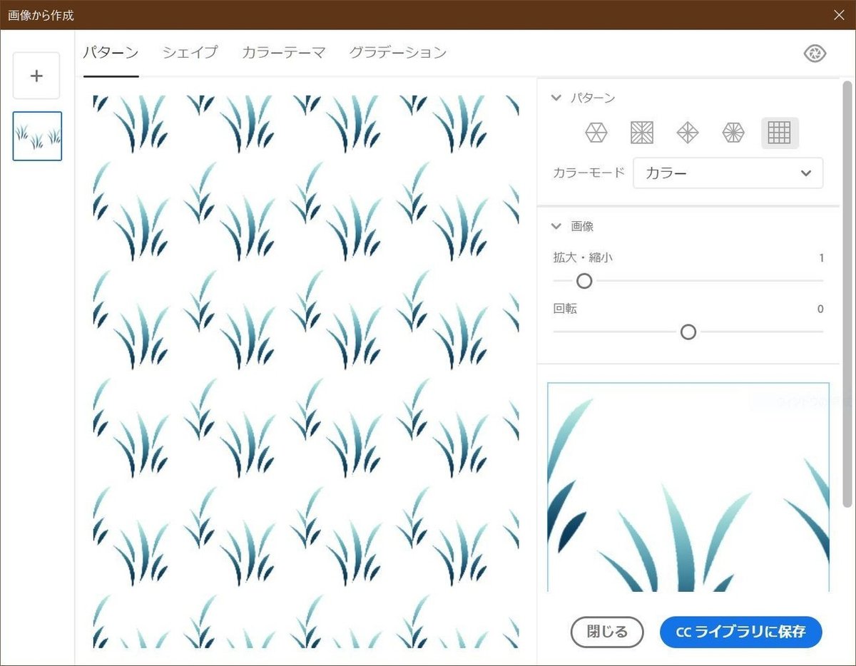 200719｜原っぱ2-Capture アプリ内拡張機能