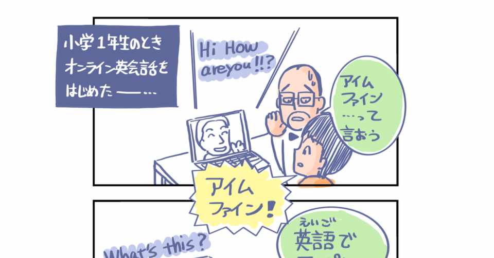 漫画 1000日つづいてるのは良い先生との出会いがあったから 漫画家一星 イッセイ Note