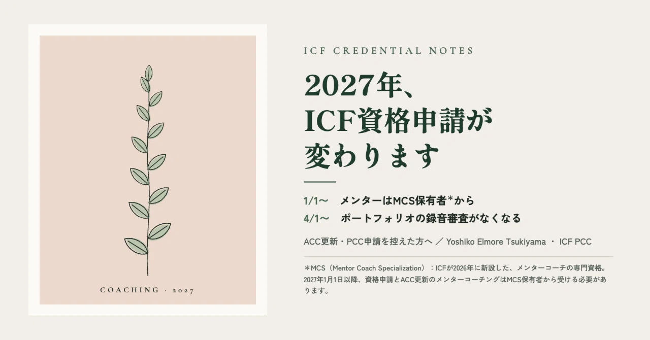 It has been a while since my last post. In 2027, ICF credentialing will ...